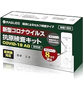 【3個セット】抗原検査キット 新型コロナウイルス コロナ検査キット コロナ 検査キット 変異株対応 唾液で簡単検査 研究用 単品