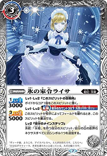 Amazon.co.jp: バトルスピリッツ BS55-040 氷の家令ライサ/アイス
