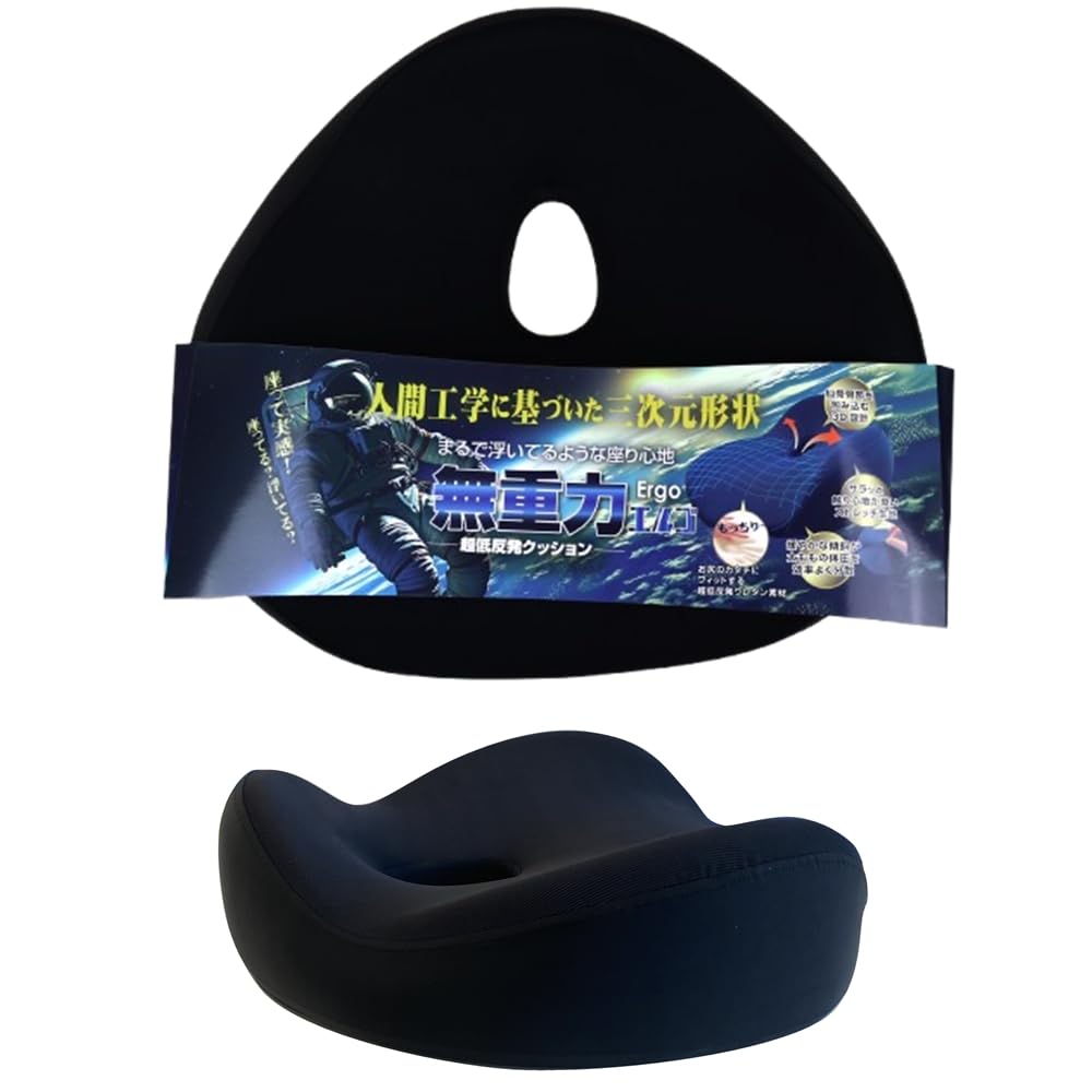 Amazon.co.jp: AiS to you 座布団 姿勢矯正 無重力 エルゴ サポート 低