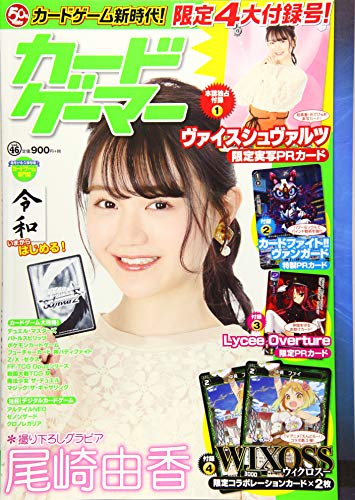 キンドル 無料電子書籍 カードゲーマーvol.46 (ホビージャパンMOOK 935) バイ