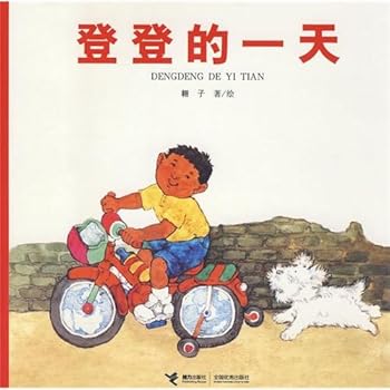 Paperback A Day of Dengdeng (Chinese Edition) [Chinese] Book