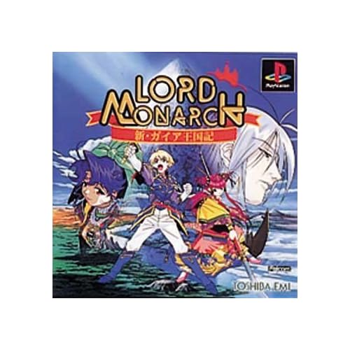 ロードモナーク 新ガイア王国記