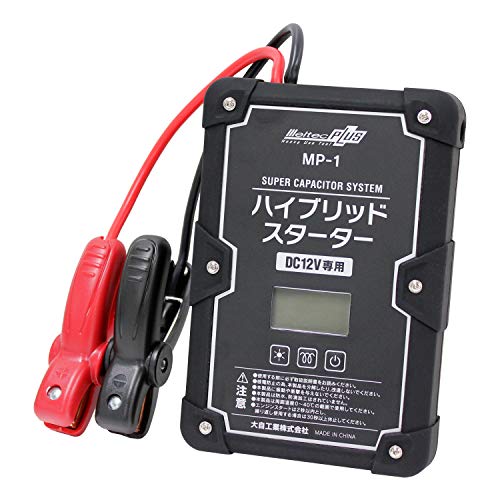 Amazon | メルテック(meltec) ハイブリッドジャンプスターター