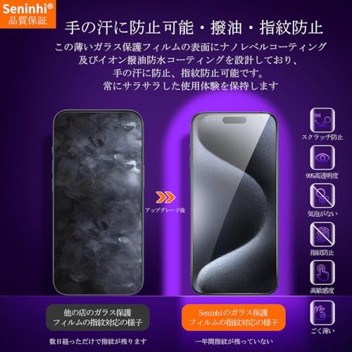 undefined iPhone 15 Pro Max ガラスフィルム 新型ガイド枠付き 【2枚強化ガラス+2枚レンズ保護フィルム】 Apple iPhone15Pro Max フィルム レンズフィルム 指紋防止 レンズ/液晶 保護フィルム 硬度9H 耐衝撃 飛散防止 自動吸着 気泡ゼロ ラウンドエッジ加工 超薄 超高質感 貼り付け簡単 【革新的なガイド枠・超簡単貼り付け・0失敗】 SENCA15PM の商品画像 2