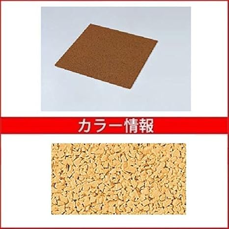 Amazon 四国化成 チップロード Cpr T55 標準タイル 10mm厚 タイルタイプ 外構diy部品 土木建築骨材 Amazon 四国化成 チップロード Cpr T55 標準タイル 10mm厚 タイルタイプ 外構diy部品 土木建築骨材