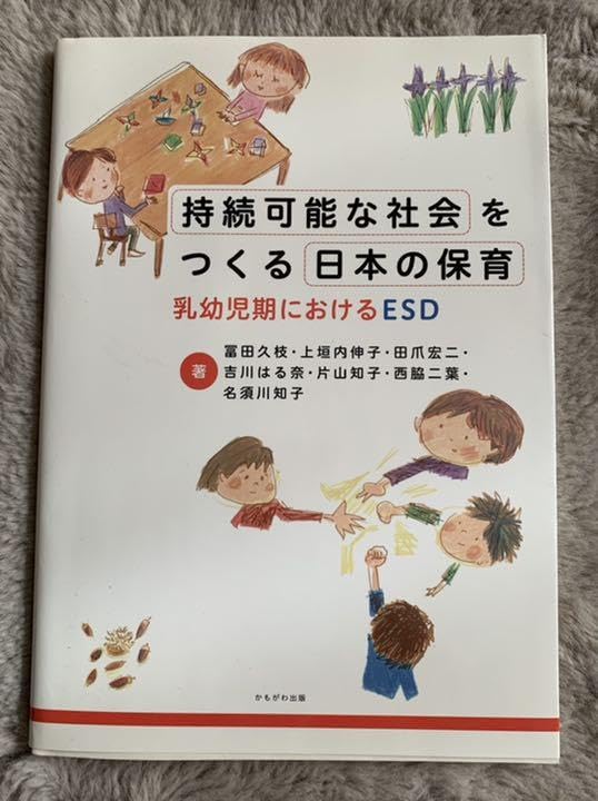 保育・教育 参考書