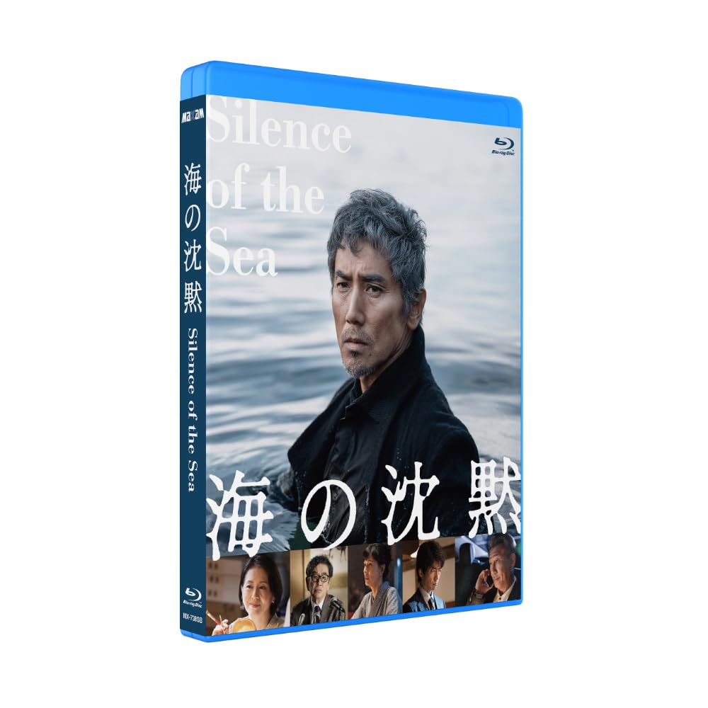 Amazon.co.jp: 海の沈黙 [Blu-ray] : 若松節朗, 本木雅弘, 小泉今日子