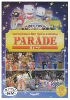 サンリオピューロランド「サンリオ・オールスター・パレード」CD サンリオピューロランド「サンリオ・オールスター・パレード」CD