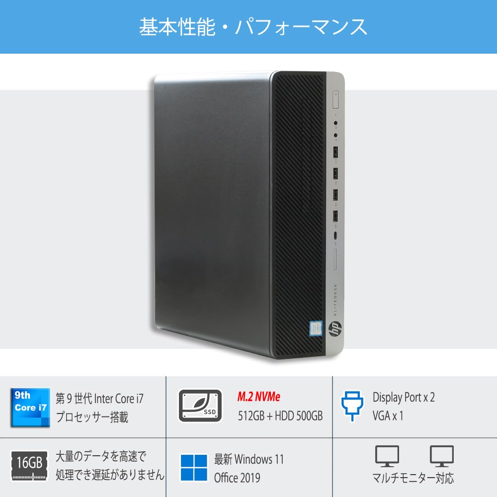 Amazon.co.jp: デスクトップパソコン 第9世代 Core i7 9700 HP