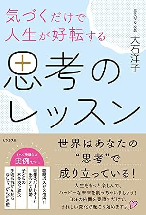 コミック版 100%自分原因説 | 秋山 まりあ, ナナト エリ, 松浦 はこ