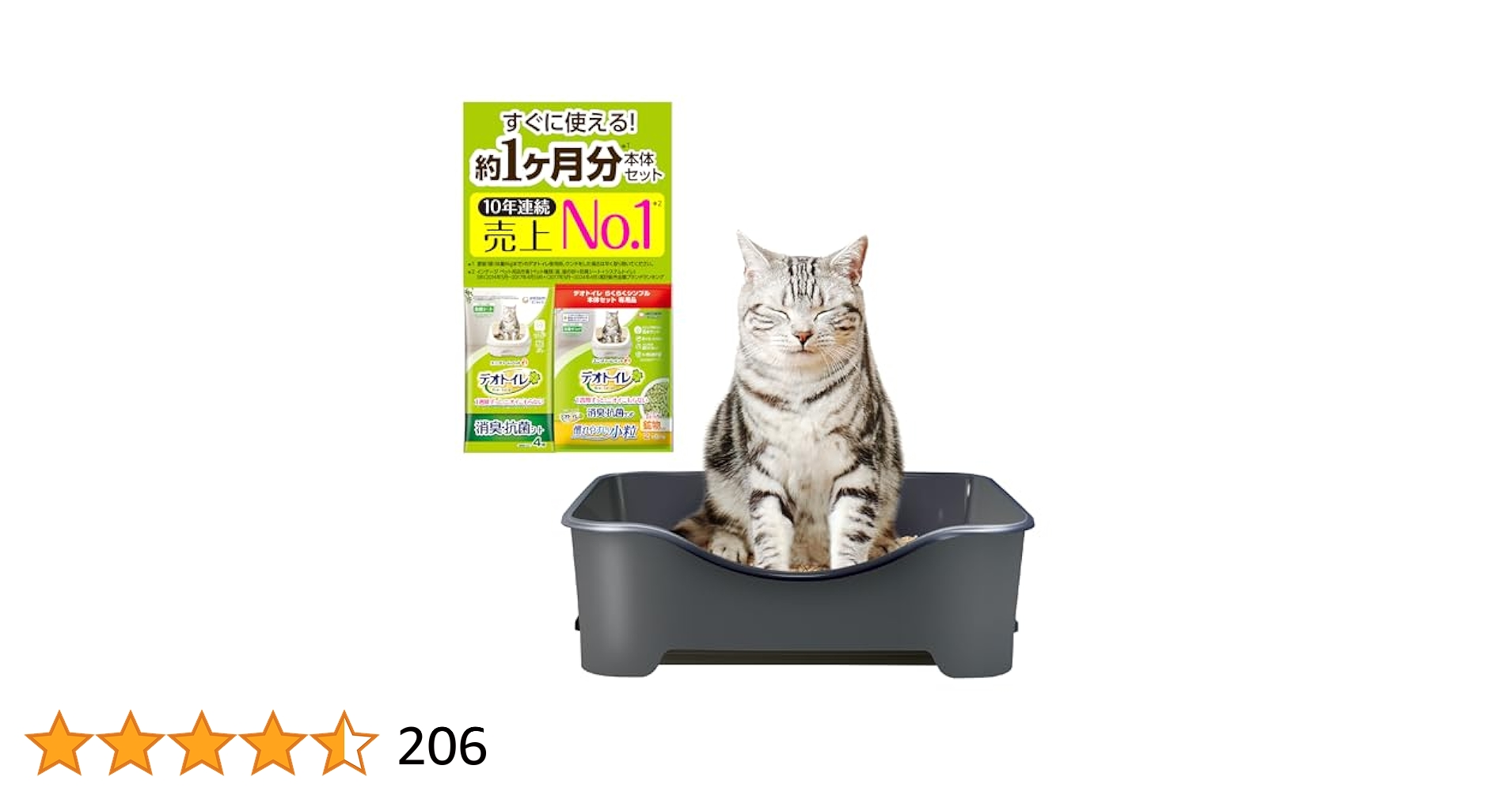 デオトイレ、大理石柄、グレー デオトイレ本体にインテリアに調和する新カラー登場｜2024年