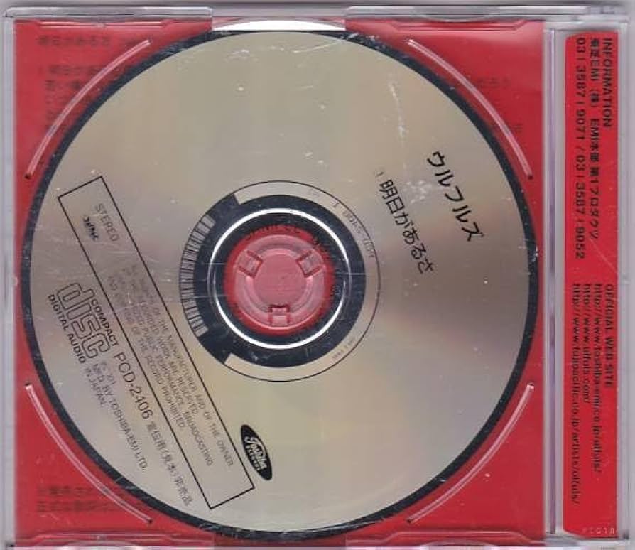 廃盤　サントラCD 「光る眼」1500枚限定　輸入盤　2枚組限定盤 Amazon.co.jp: ☆CD 明日があるさ ウルフルズ 非売品プロモ盤