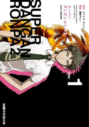 Amazon.co.jp: ニューダンガンロンパV3 みんなのコロシアイ新