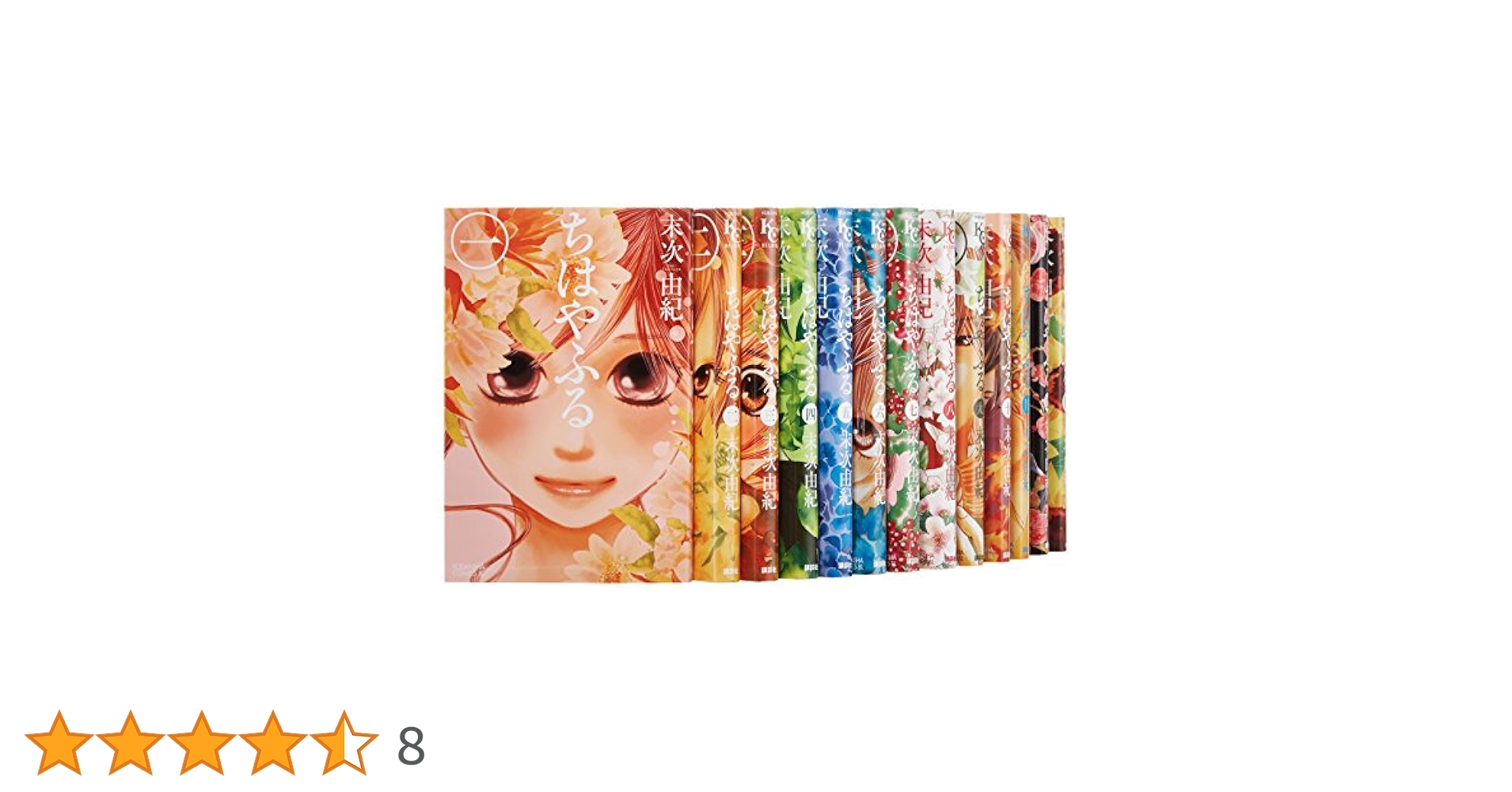 ちはやふる コミック 1-26巻セット (Be・Loveコミックス) | 末次