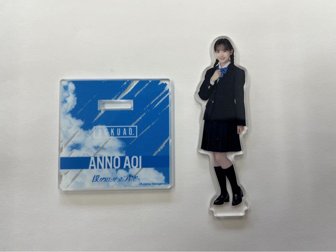 柳堀花怜 直筆サイン アクスタ 青空について考える BOKUAO盤 僕青 僕青アクリルスタンド撮影の裏側！ - YouTube