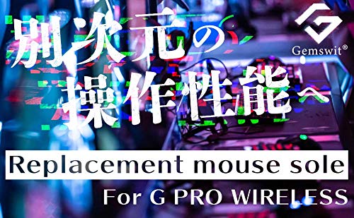 Gemswit(ジェムズウィット) G Pro Wireless 専用 PTFE（テフロン）製マウスソール 交換用 2セット