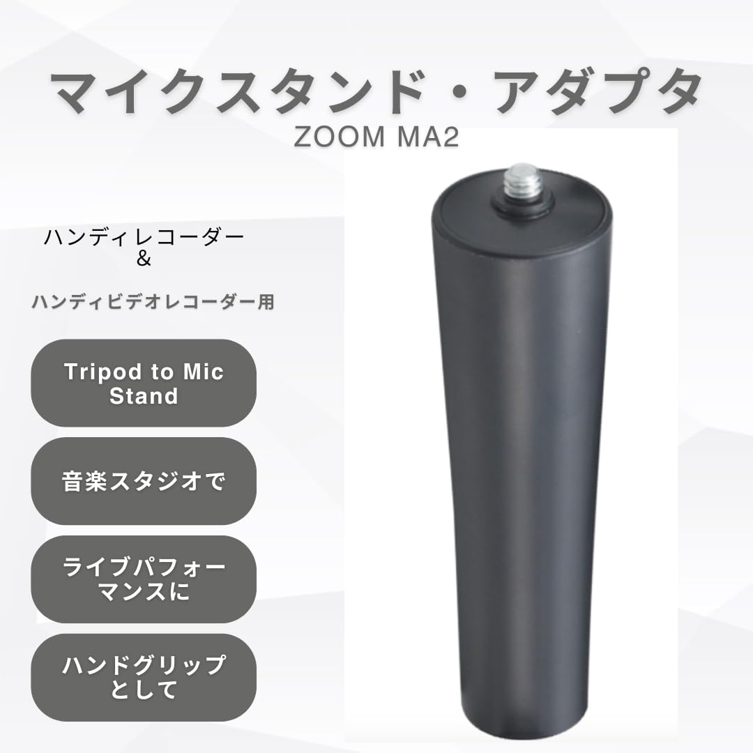 ZOOM ズーム マイククリップアダプタ MA2 wyw801m Amazon | ZOOM ズーム MA2 マイククリップアダプター ブラック
