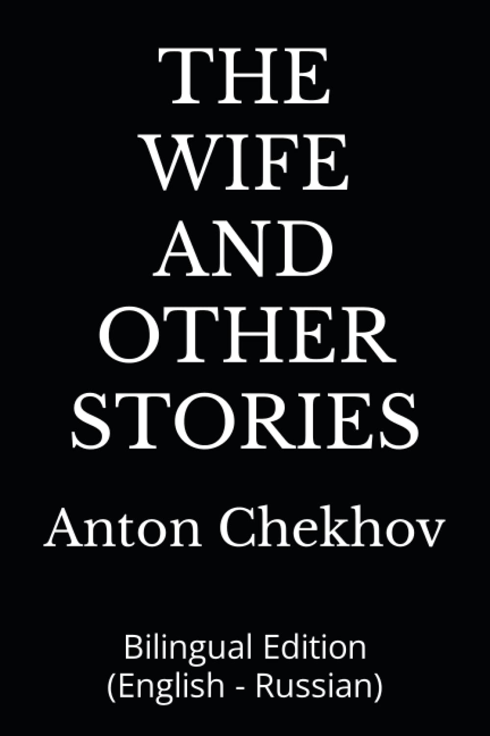 THE WIFE AND OTHER STORIES: Bilingual Edition (English - Russian)