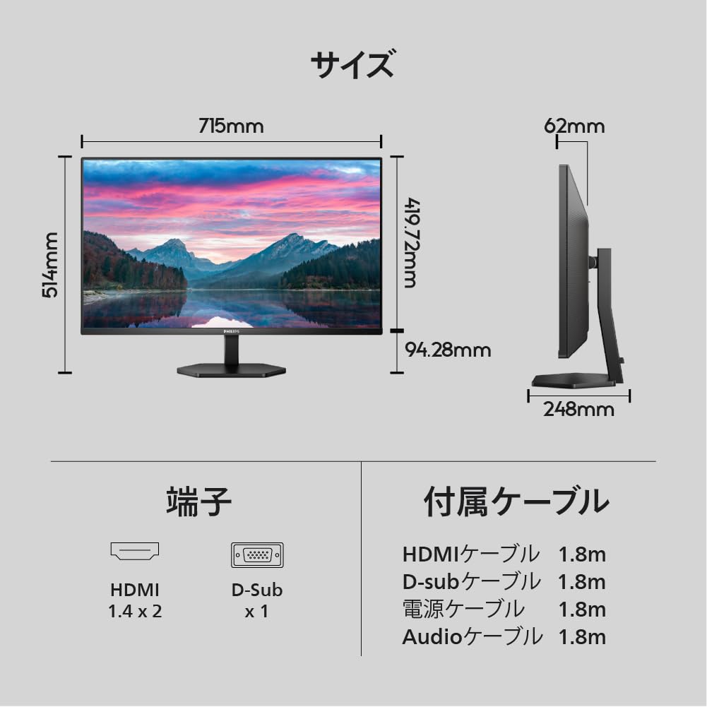 Amazon.co.jp: PHILIPS モニターディスプレイ 32E1N3100LA/11 (31.5