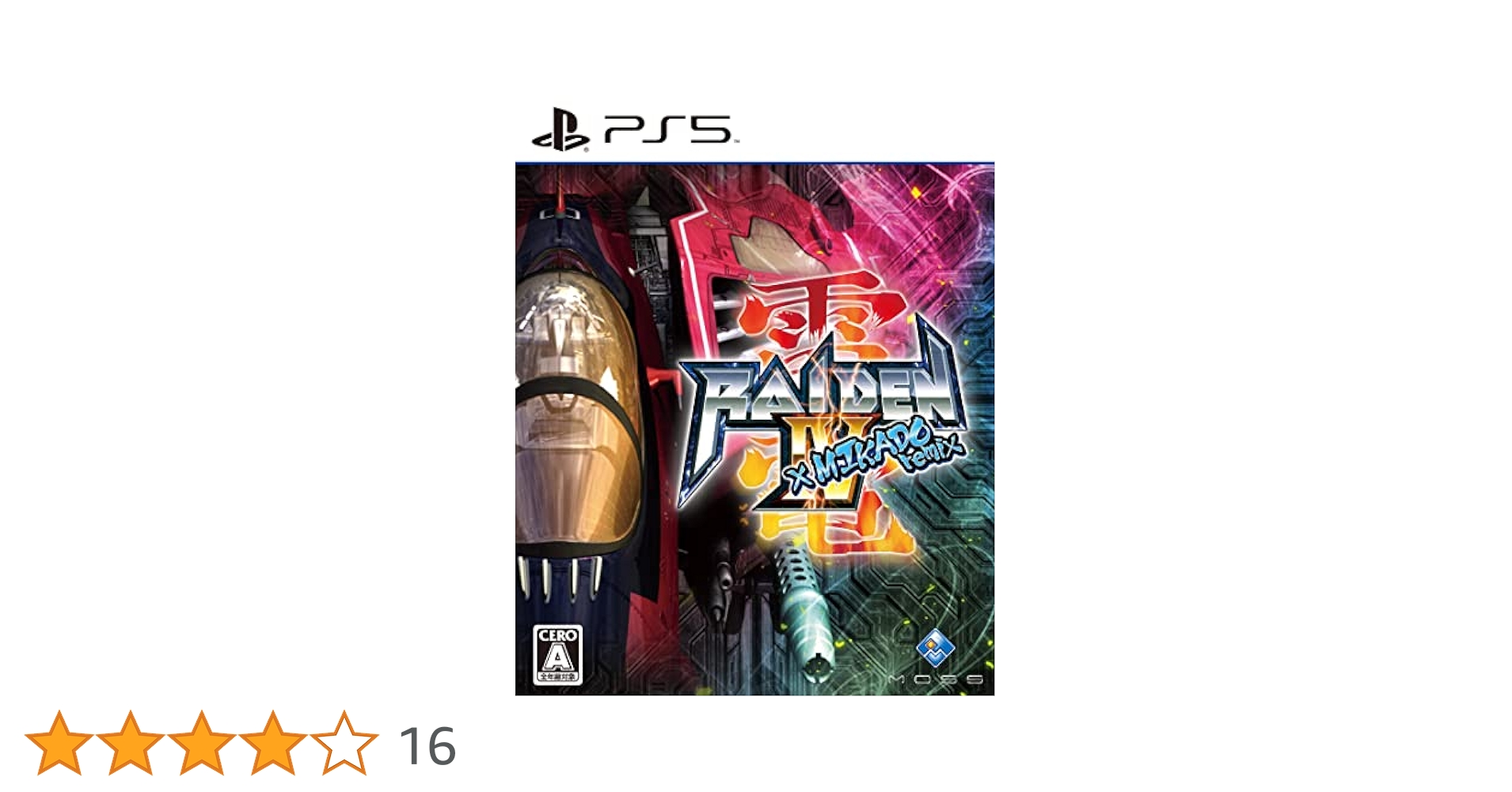 Amazon.co.jp: 雷電IV×MIKADO remix - PS5 : ゲーム