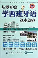 Cong Ling Kaishi Xue Xibanyayu Zhe Shu Jiu Gou 7506493357 Book Cover