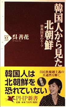 Paperback Shinsho ??????????????????? (PHP??) Book