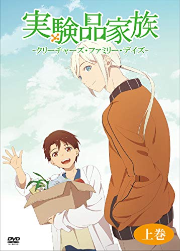 Tvアニメ 実験品家族 クリーチャーズ ファミリー デイズ 18 について 映画データベース Allcinema Tvアニメ 実験品家族 クリーチャーズ ファミリー デイズ 18 について 映画データベース Allcinema