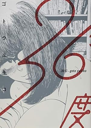 Amazon.co.jp: 高速回線は光うさぎの夢を見るか？ (Fx COMICS) : 華倫