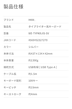 タイプライター風メカニカルキーボード 青軸 JIS配列 Amazon.co.jp: HKW タイプライター風メカニカルキーボード 青軸