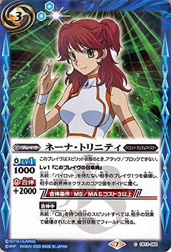 Amazon バトルスピリッツ ネーナ トリニティ コモン ガンダム 宇宙を駆ける戦士 Bs Cb13 バトスピ パイロット ガンダム ブレイヴ 青 プラモデル 通販
