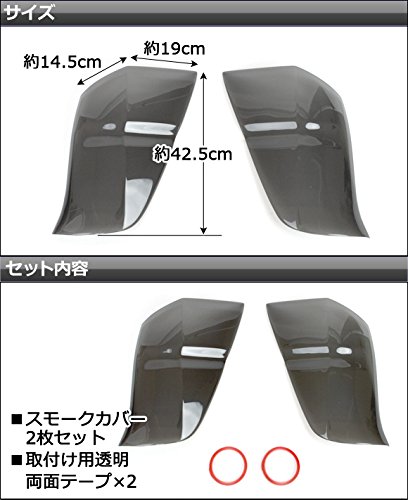 ステップワゴンRK 社外テールランプ左右セット！スモークレンズ RK系