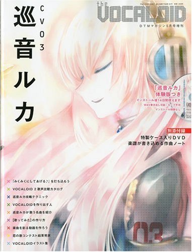 Cv 03 巡音ルカ 09年 05月号 雑誌 本 通販 Amazon