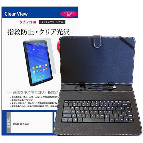 ���f�B�A�J�o�[�}�[�P�b�g KEIAN KI-G105U [10.5�C���`(1920x1200)] �P�[�X �J�o�[ �L�[�{�[�h�t�� �P�[�X �� �w��h�~ �N���A ���� �t���ی�t�B���� �Z�b�g Type-C�ڑ���p �݊��i