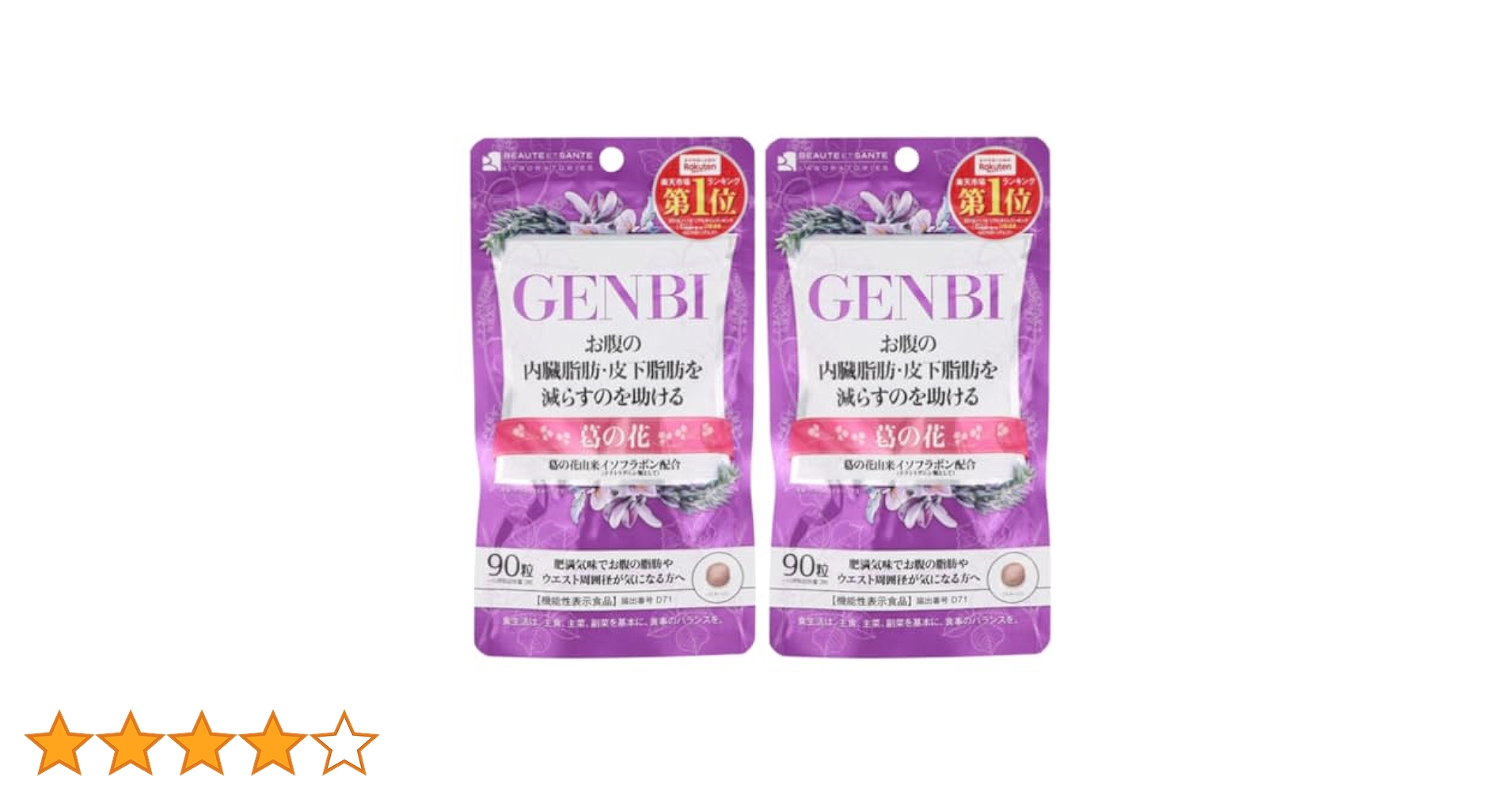 ［ももんさん用］GENE reborn 4箱セット 楽天市場】お買い物マラソン限定セール♪NMN REBORN nmn サプリ