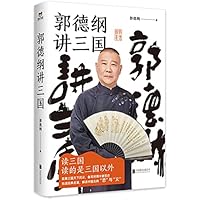 On the Three Kingdoms by Guo Degang 7559657958 Book Cover