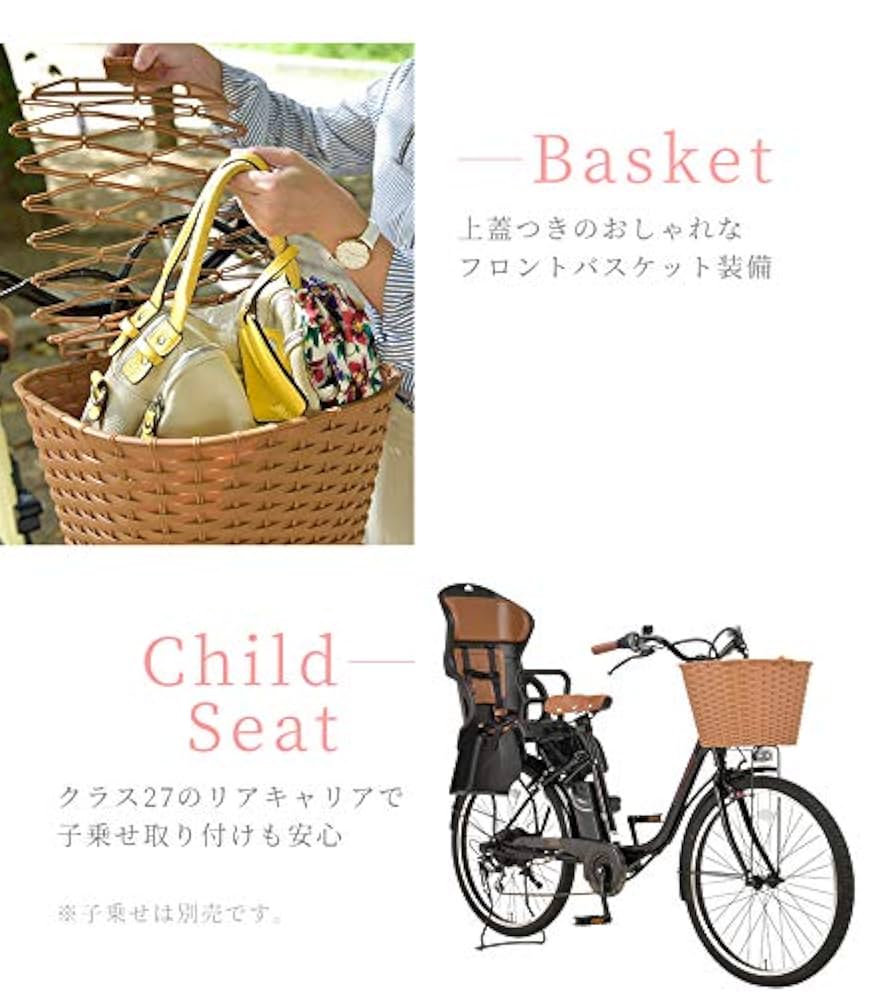 電動自転車 26インチ 後ろ子供乗せ対応 シマノ6段変速 voldy