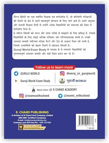Image of All-in-One UPTET Mathematics and Science Paper 2 (Class 6 To 8) Exam Book 2026 (in Hindi) | Handwritten Notes | (Maths) Ganit evam Vigyan | Language 1 & 2, CDP | Also Best for CTET /DSSSB /KVS /NVS Exams