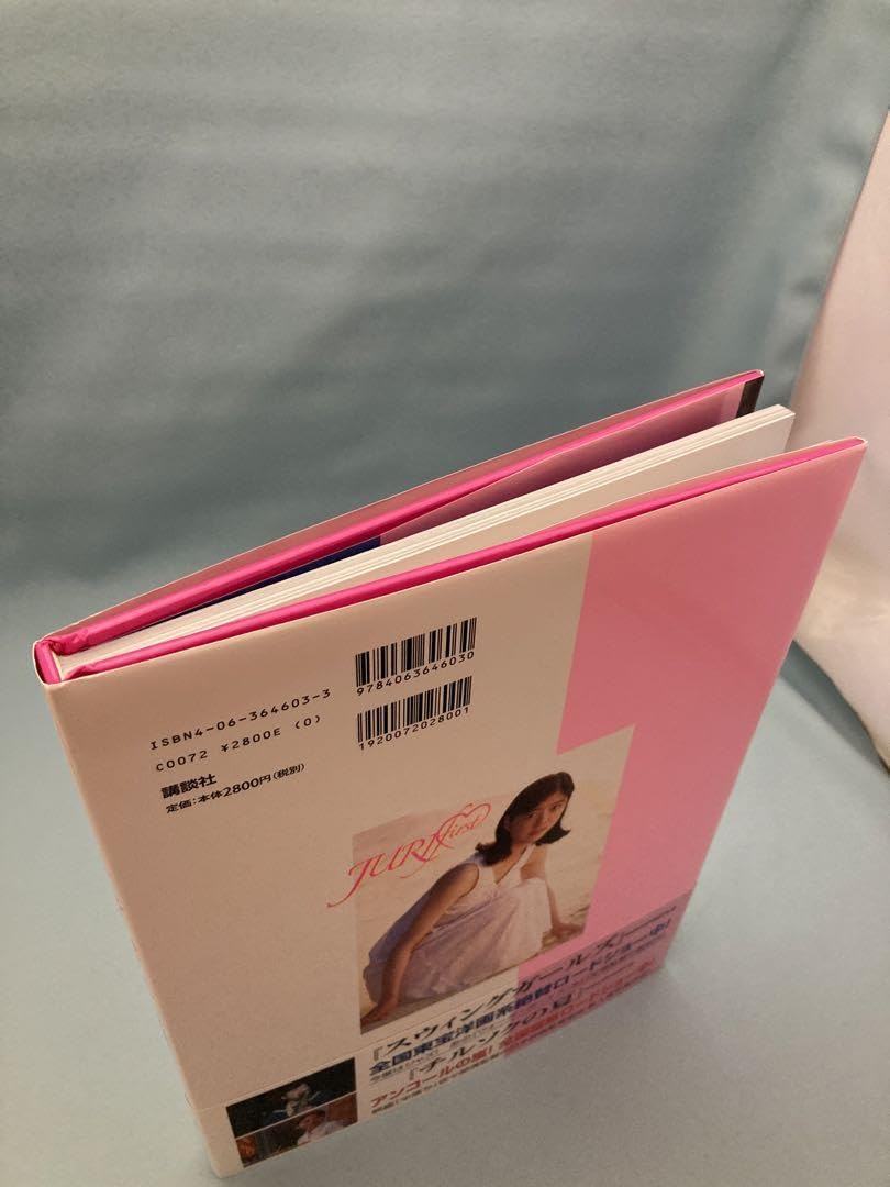 Amazon.co.jp: 上野樹里 サイン入り写真集 : おもちゃ