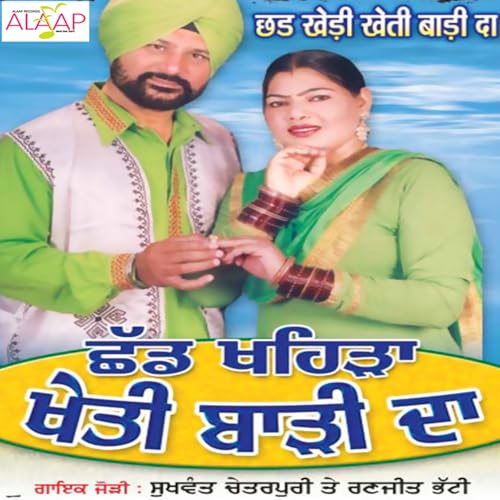 Amazon Music - Ranjit BhattiのChhad Khehda Kheti Badi Da - Amazon.co.jp