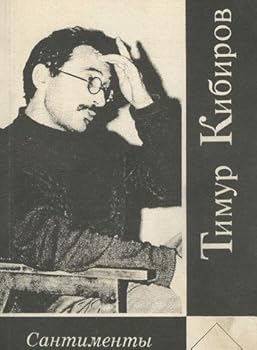 Paperback Santimenty: Vosem' knig (Liki) (Russian Edition) [Russian] Book