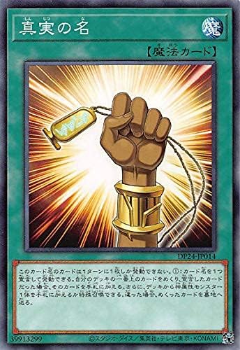 Amazon Co Jp 遊戯王 Dp24 Jp014 真実の名 日本語版 ノーマル デュエリストパック 冥闇のデュエリスト編 ホビー 通販