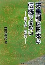 Amazon.co.jp: 草野 善彦: 本