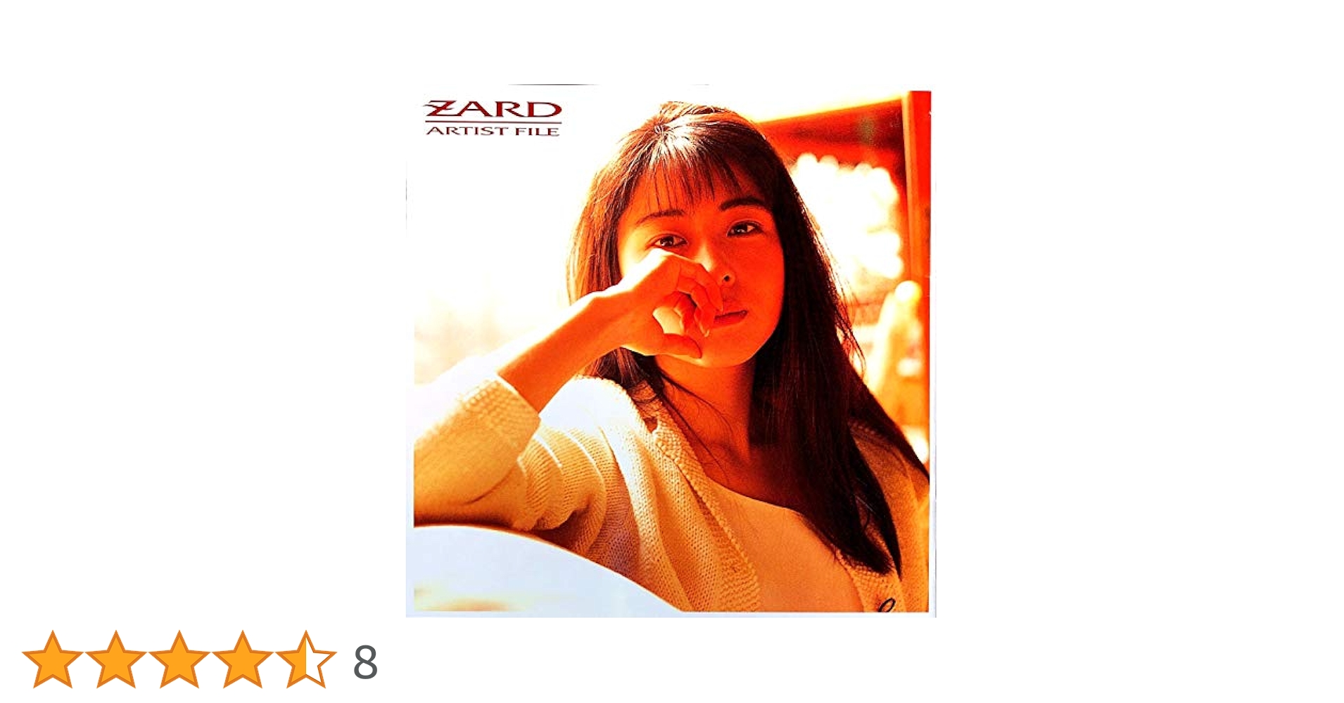 パンフレット 】ZARD ARTIST FILE ZARDプレミアムセレクションCD