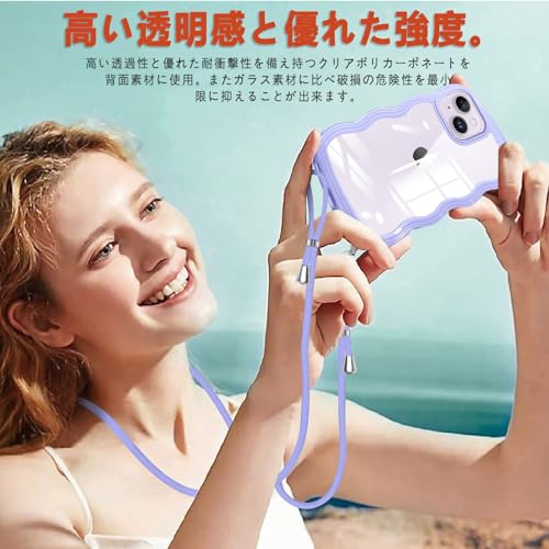 iPhone 14 ケース クリア ショルダー iPhone13 カバー 肩がけ 首掛け 韓国 おしゃれ 波状フレーム 斜めかけケース 可愛い かわいい 薄型 透明 軽量 シリコン TPUバンパー アイフォン 14/13 スマホケース パープル