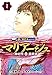 マリアージュ～神の雫 最終章～【極！単行本シリーズ】1巻