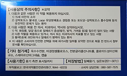 Igatan - Korean Remedy For Gingivitis And Alveolar Rust Of Gums 100 Caps #TOP3