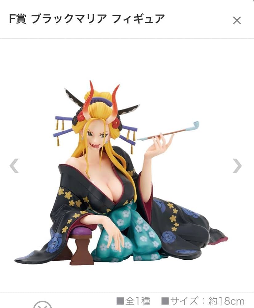 Amazon.co.jp: ワンピ ース 一番くじ ブラックマリアフィギュア