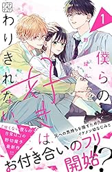 【雑誌 切り抜き】デザート2023年5月号 僕らの好きはわりきれない  第4話 雑誌 切り抜き】デザート2023年5月号 僕らの好きはわりきれない 第