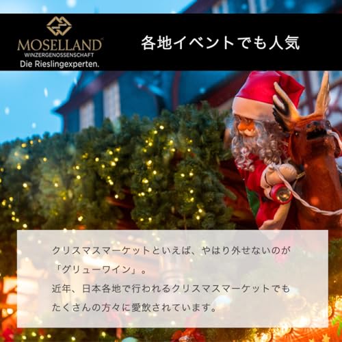 月桂冠 ホットワイン モーゼルランド グリューワイン 赤 750ml