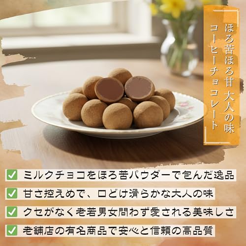 Alneka コーヒーチョコレート トリュフ 130g